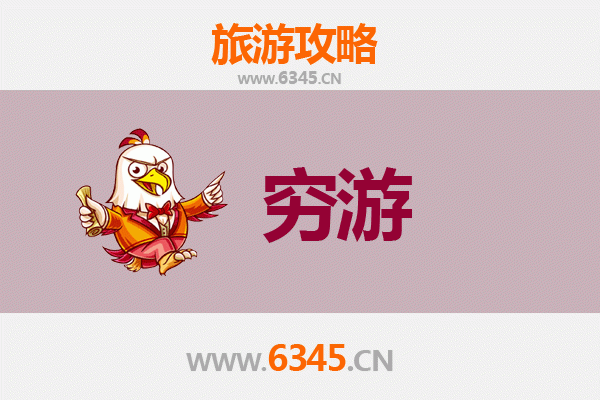 吉安遂川穷游全攻略：探索赣西秘境的省钱之道