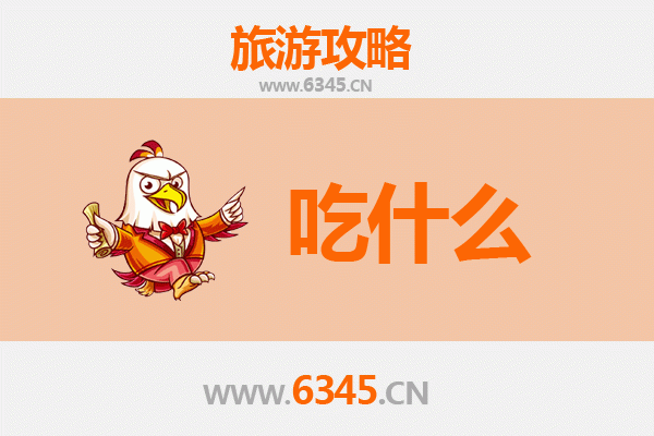遂川美食必吃清单 | 舌尖上的客家风味与地道小吃